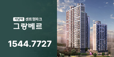 석남역 센트럴파크 그랑베르(4차) 대표 이미지 (단지 홈페이지 제공)
